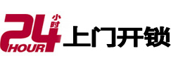 建邺专业电话开锁服务